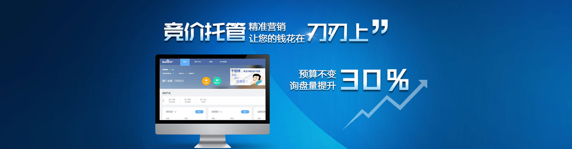 临川百度推广返点